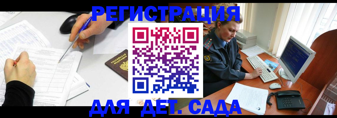 временная прописка в Черемхово