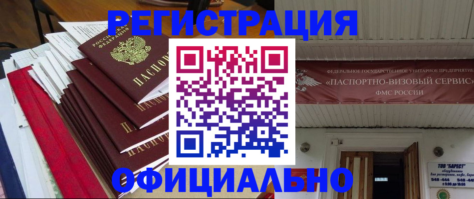прописка регистрация в Черемхово