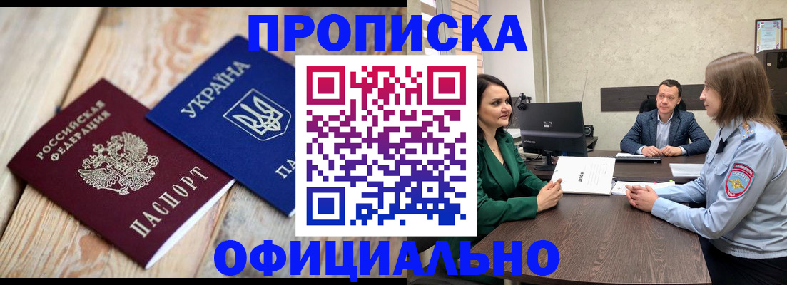 где прописаться в Черемхово