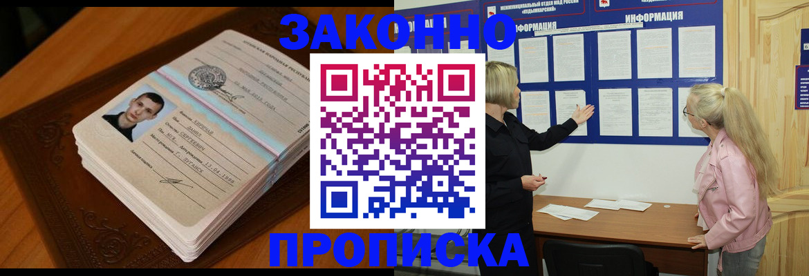 где прописаться в Черемхово